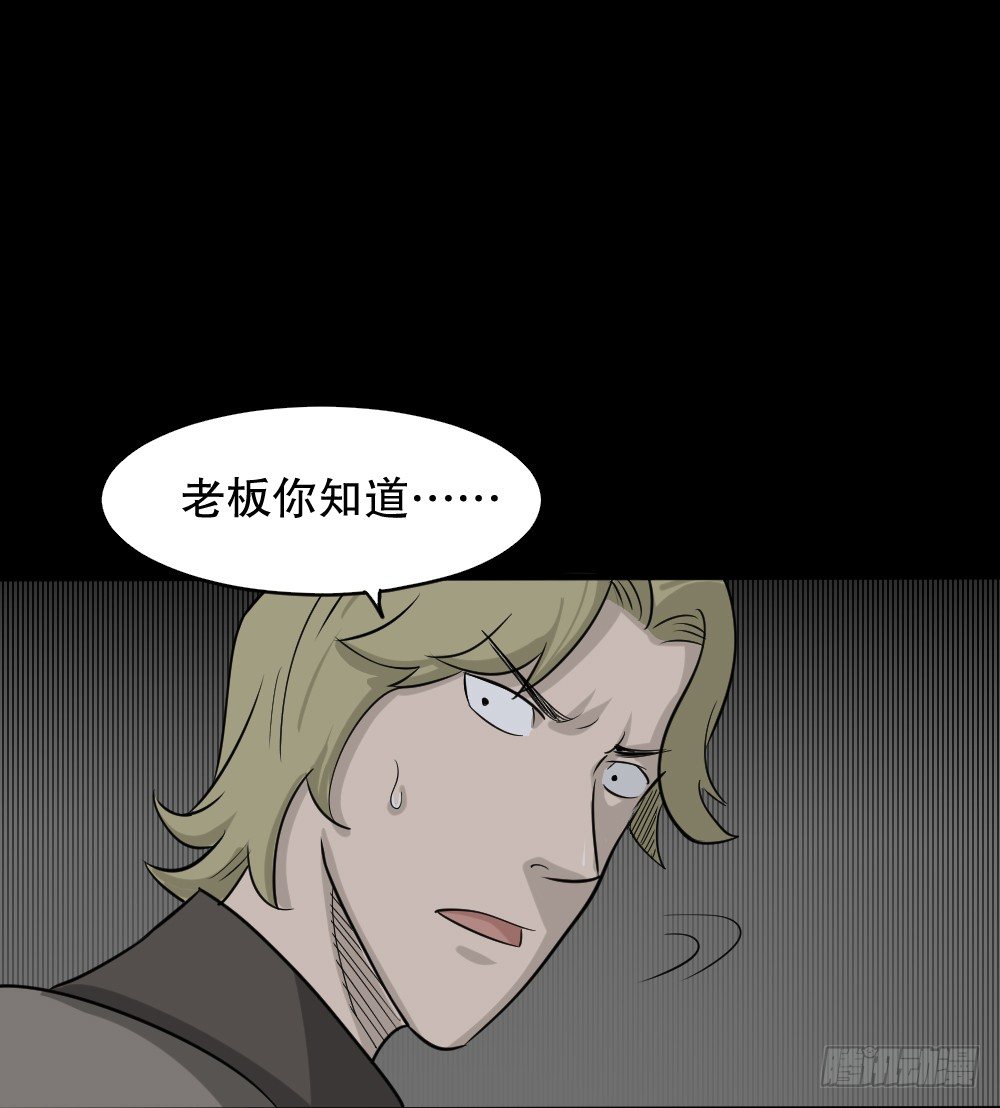 罪恶之屋（1）67