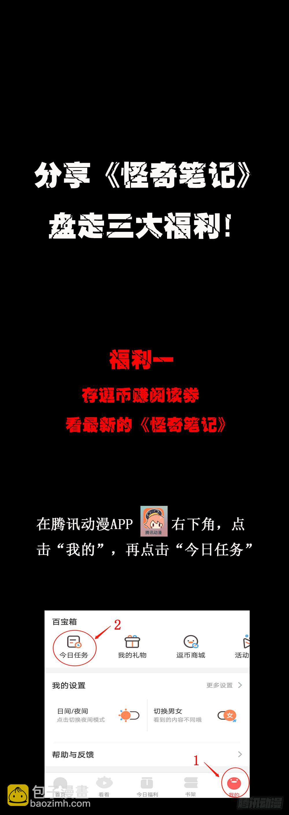 罪恶之屋（1）77