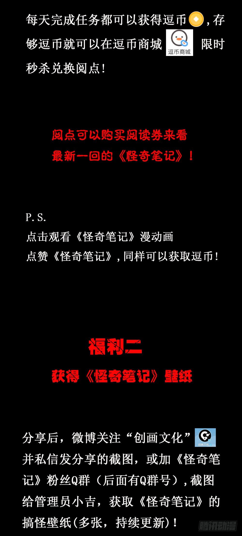 罪恶之屋（1）79