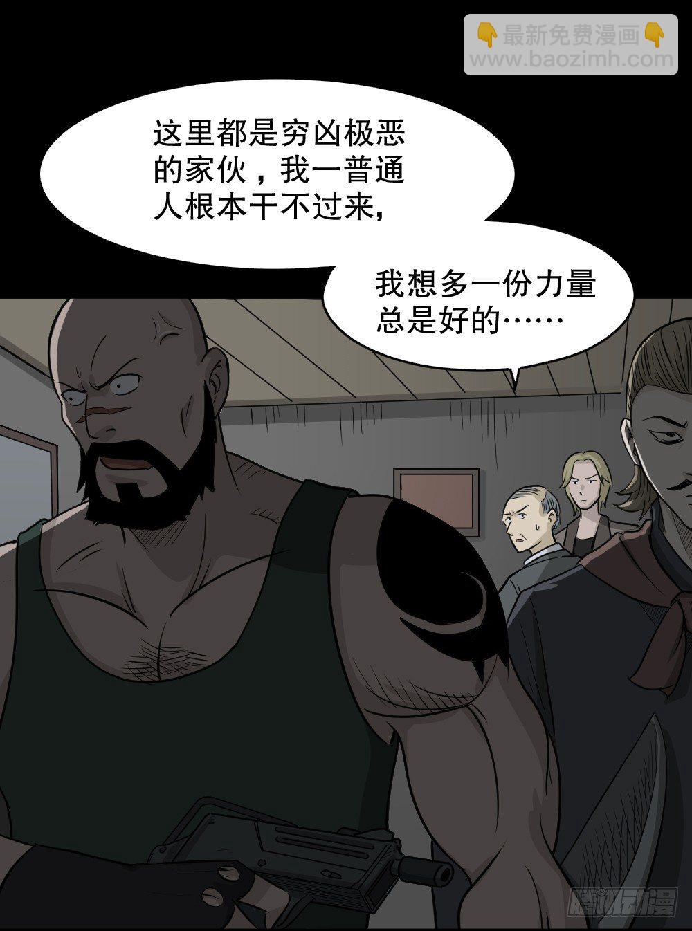 罪恶之屋（2）23