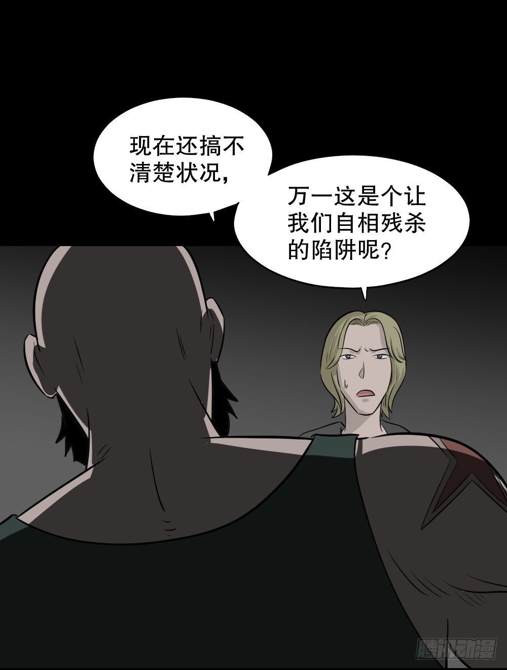 罪恶之屋（2）38