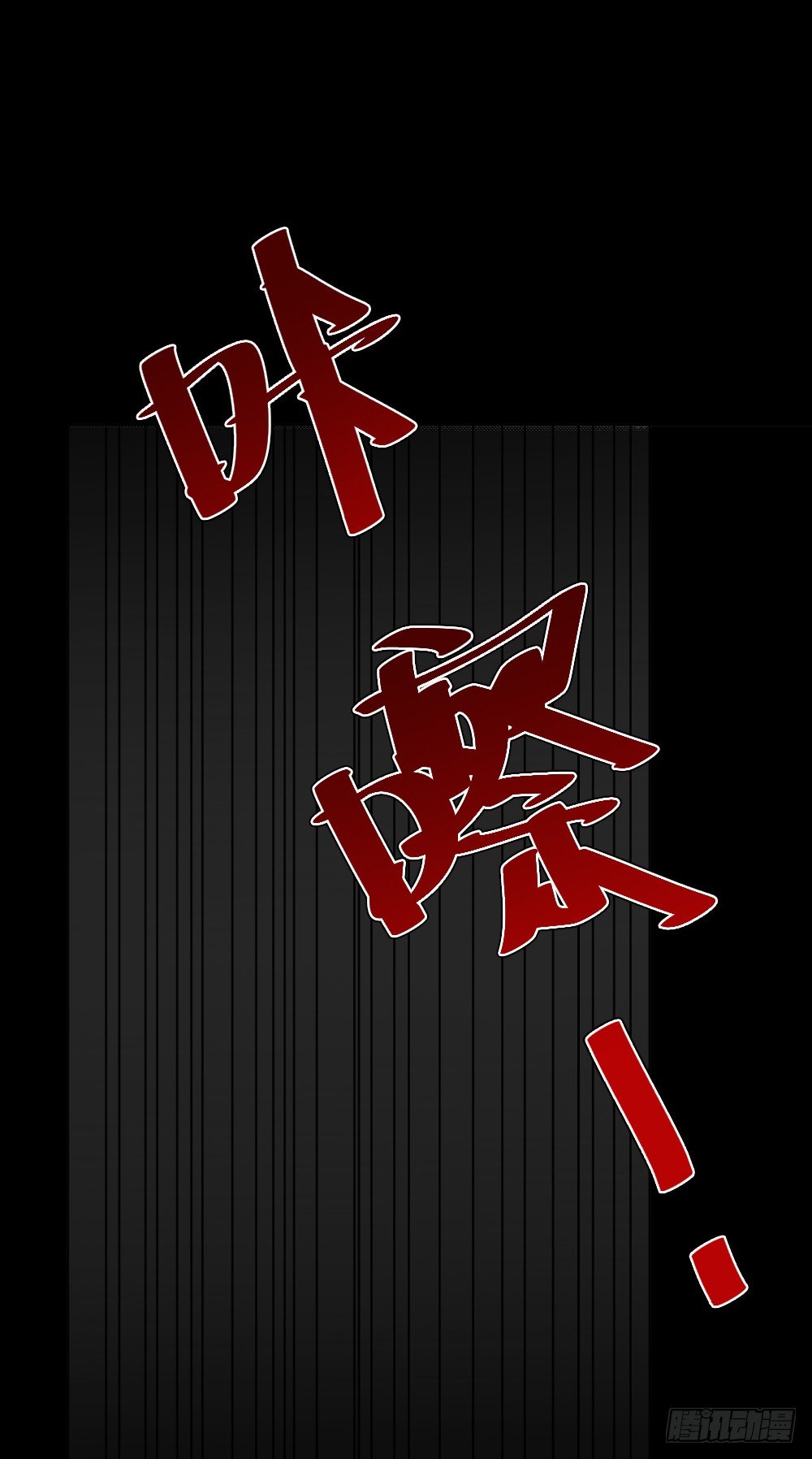 罪恶之屋（2）50