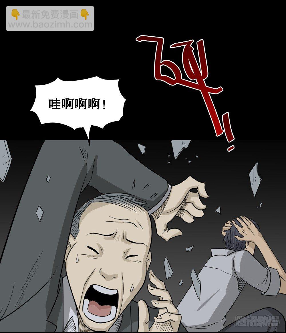 罪恶之屋（2）58