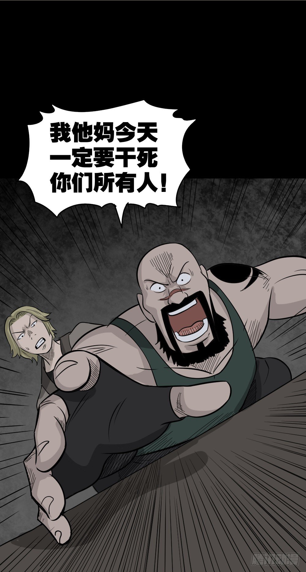 罪恶之屋（2）64