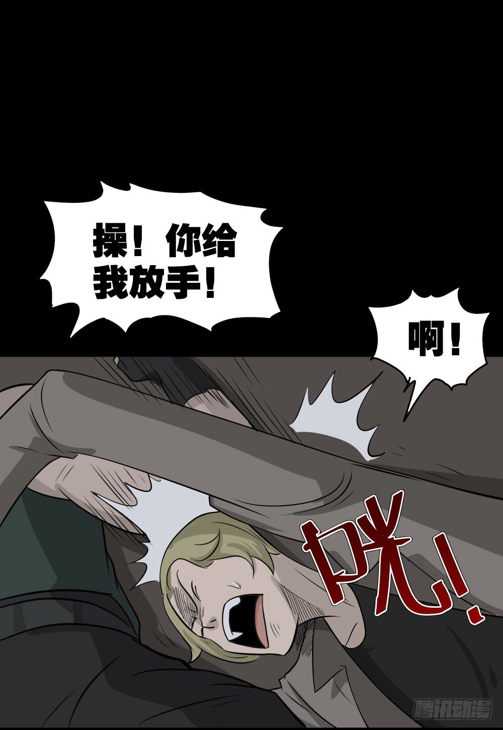 罪恶之屋（2）66