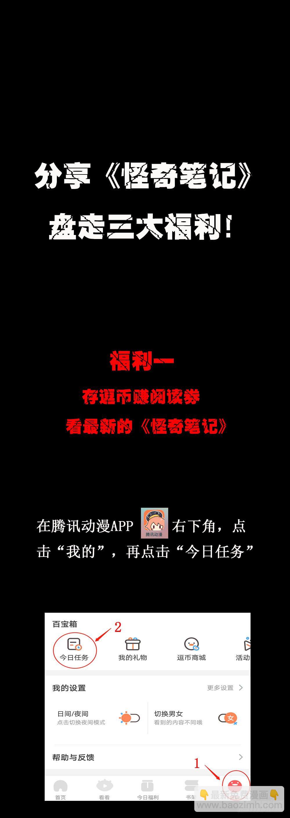 罪恶之屋（2）79