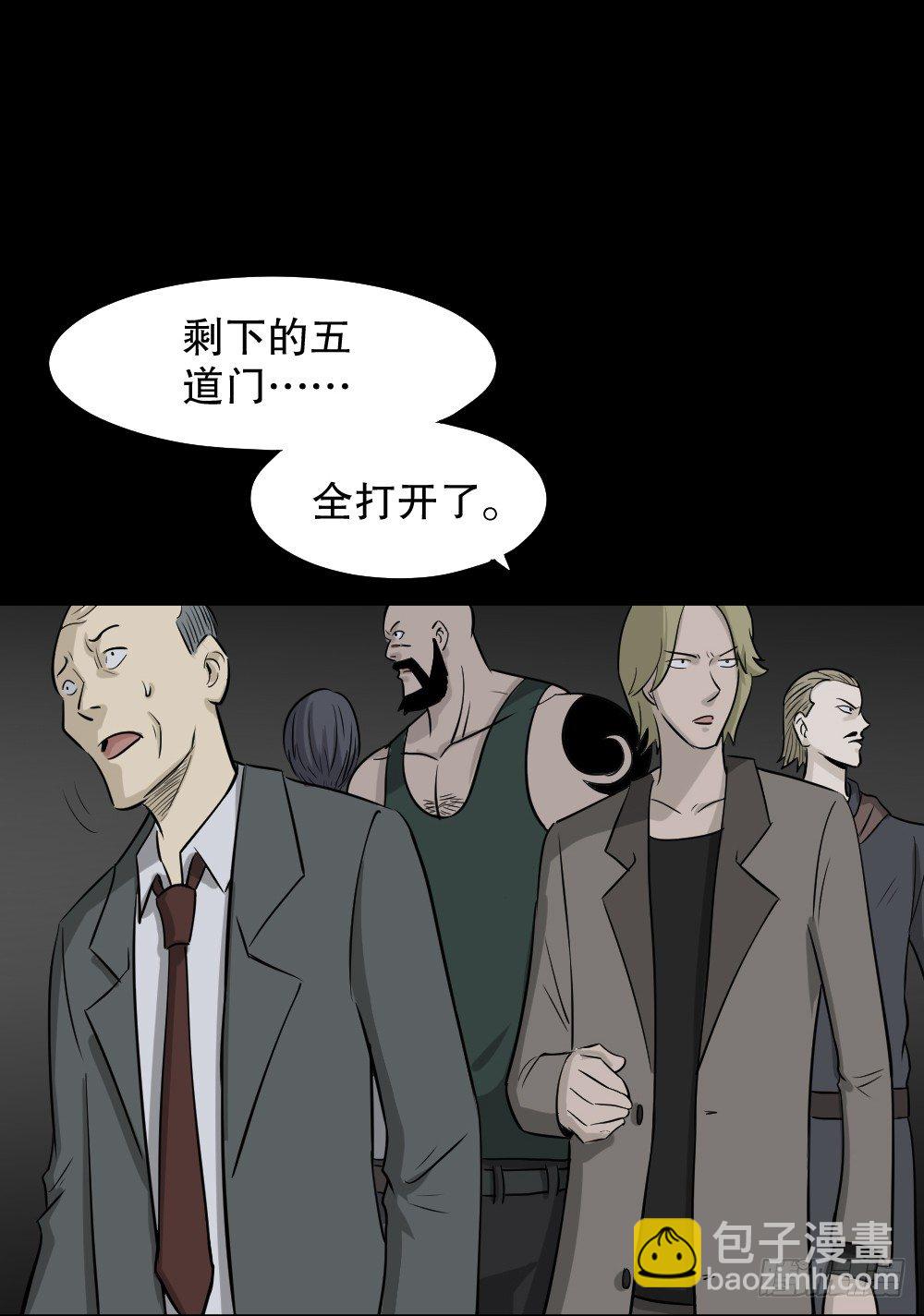 罪恶之屋（2）8