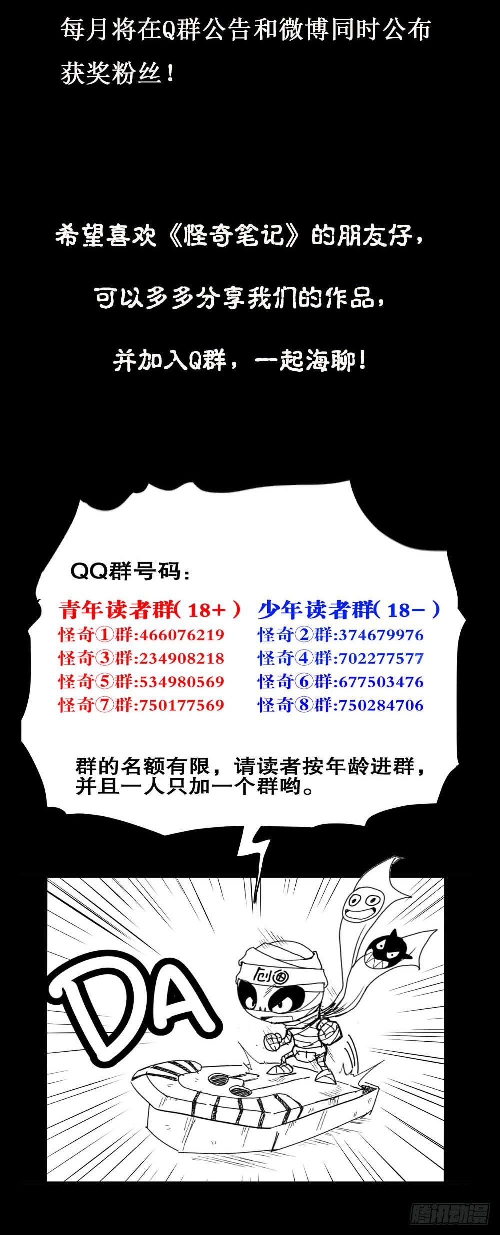 罪恶之屋（2）83