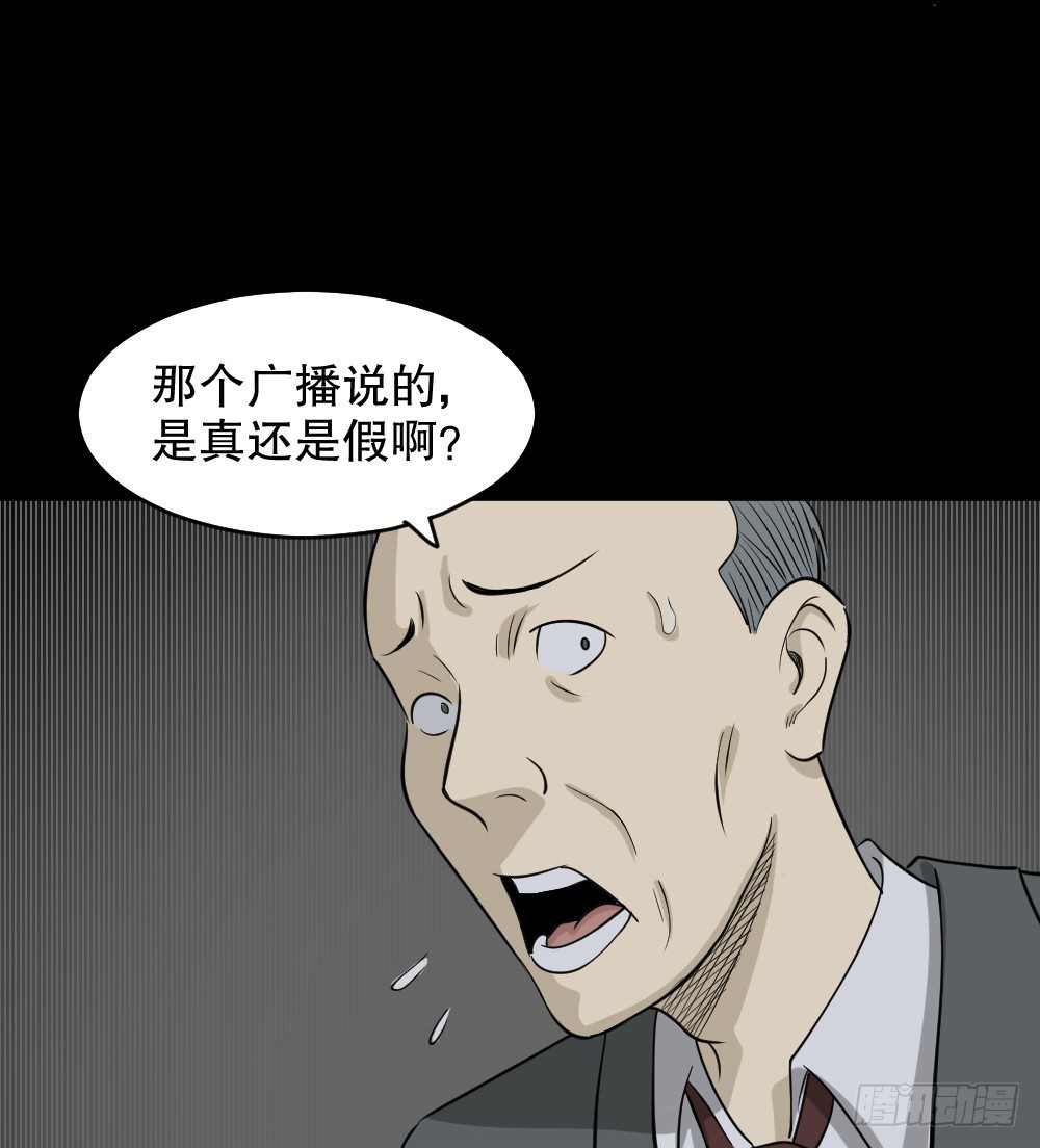 罪恶之屋（2）9