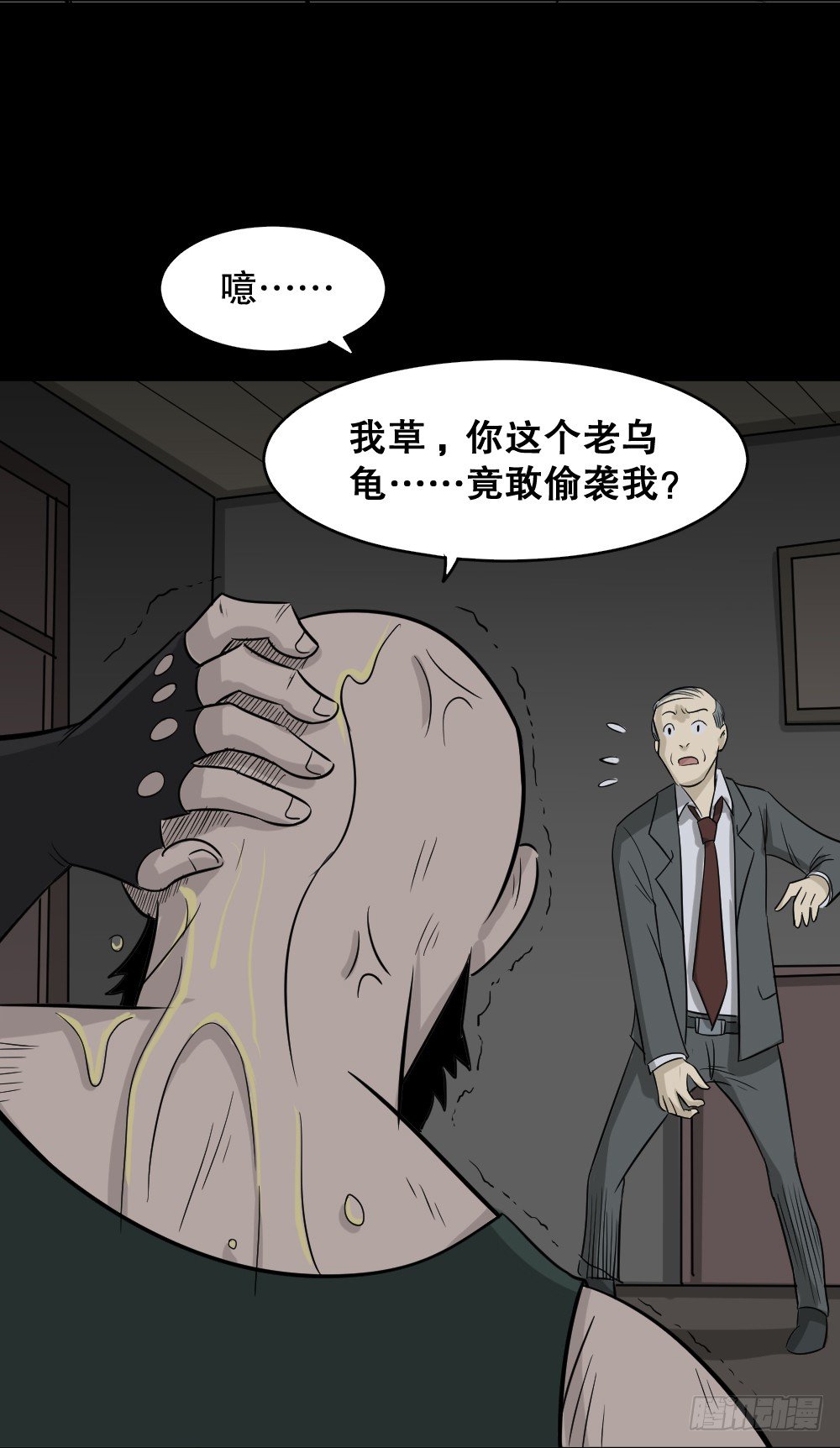 罪恶之屋（3）1
