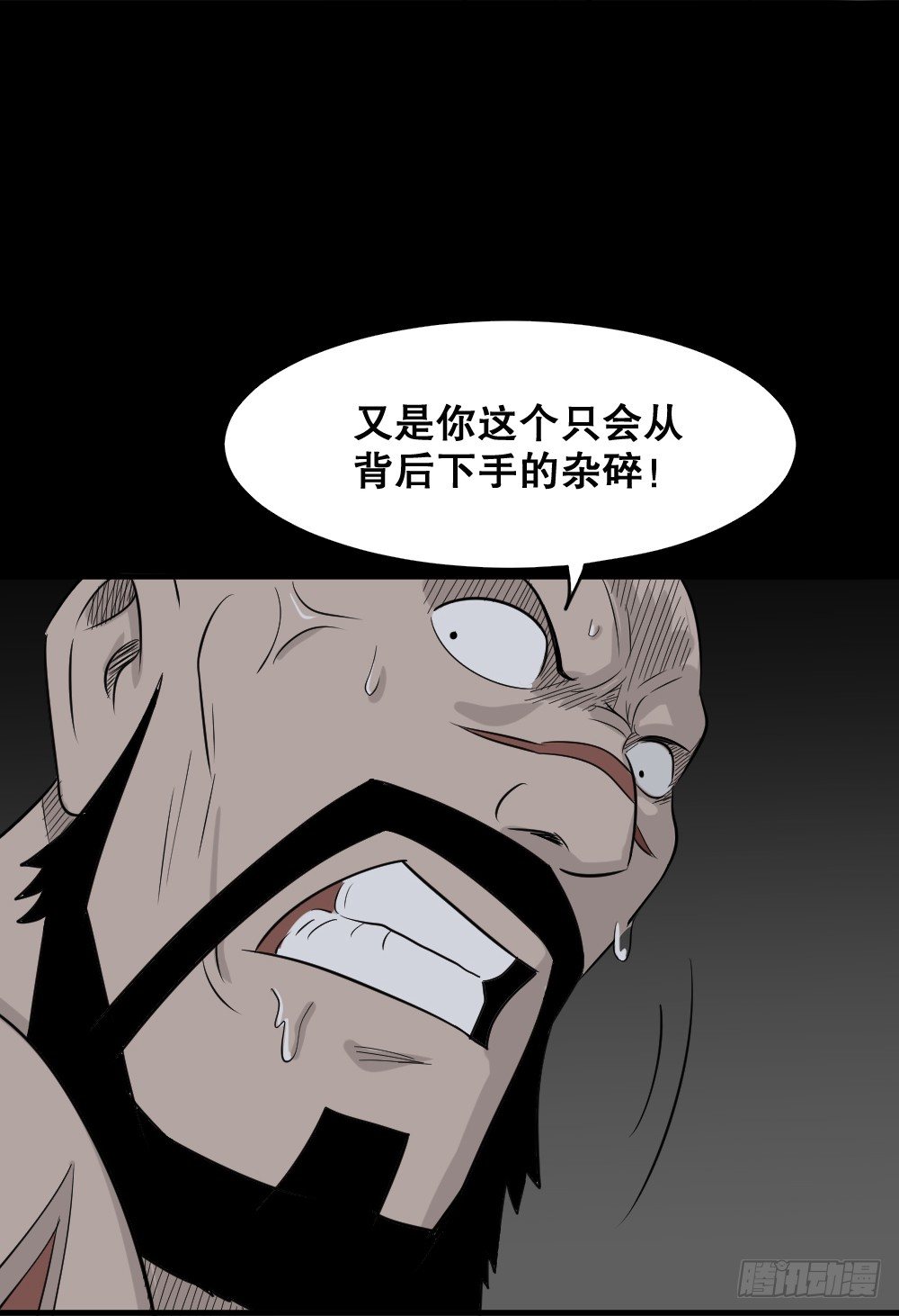 罪恶之屋（3）10