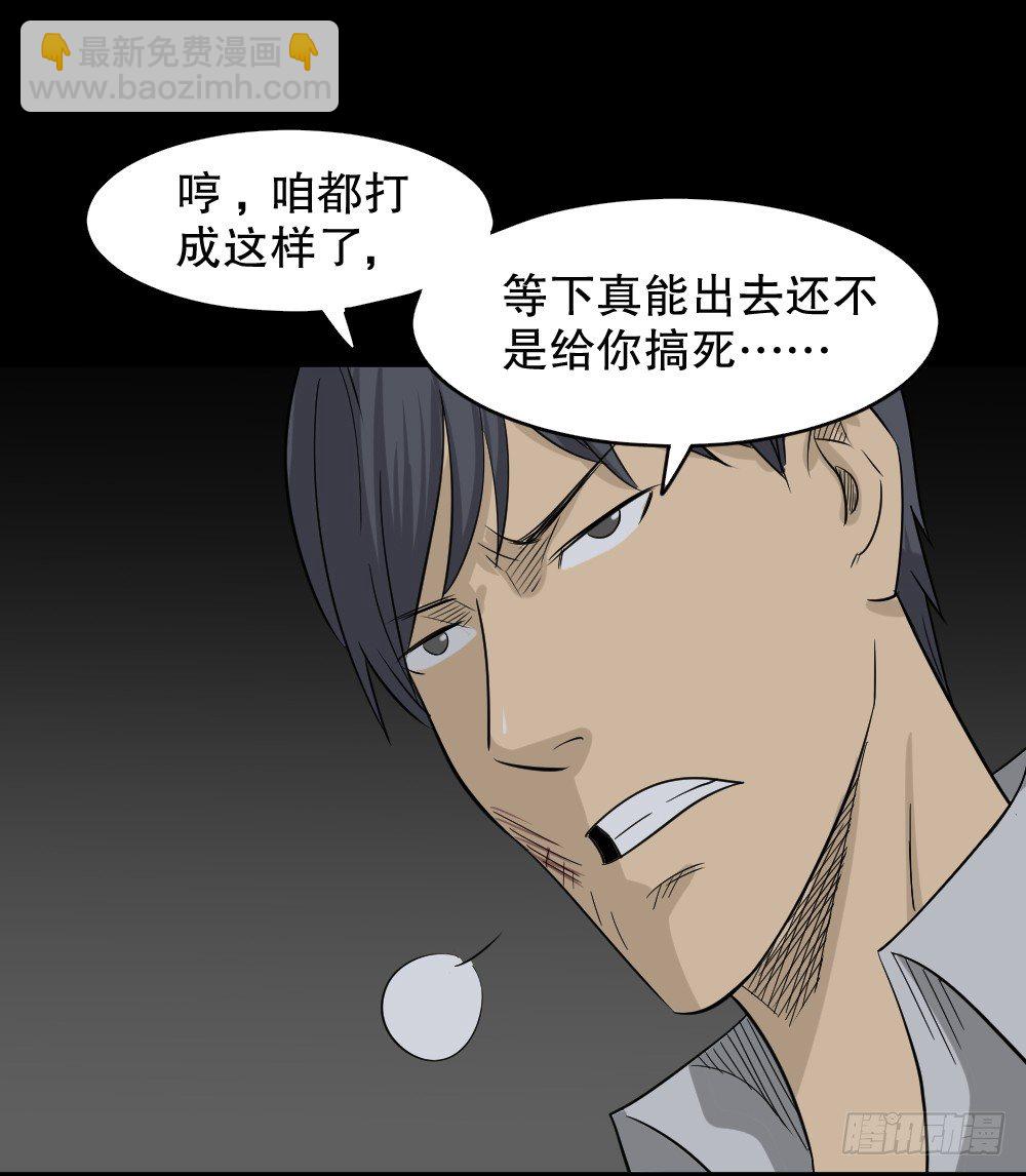 罪恶之屋（3）16