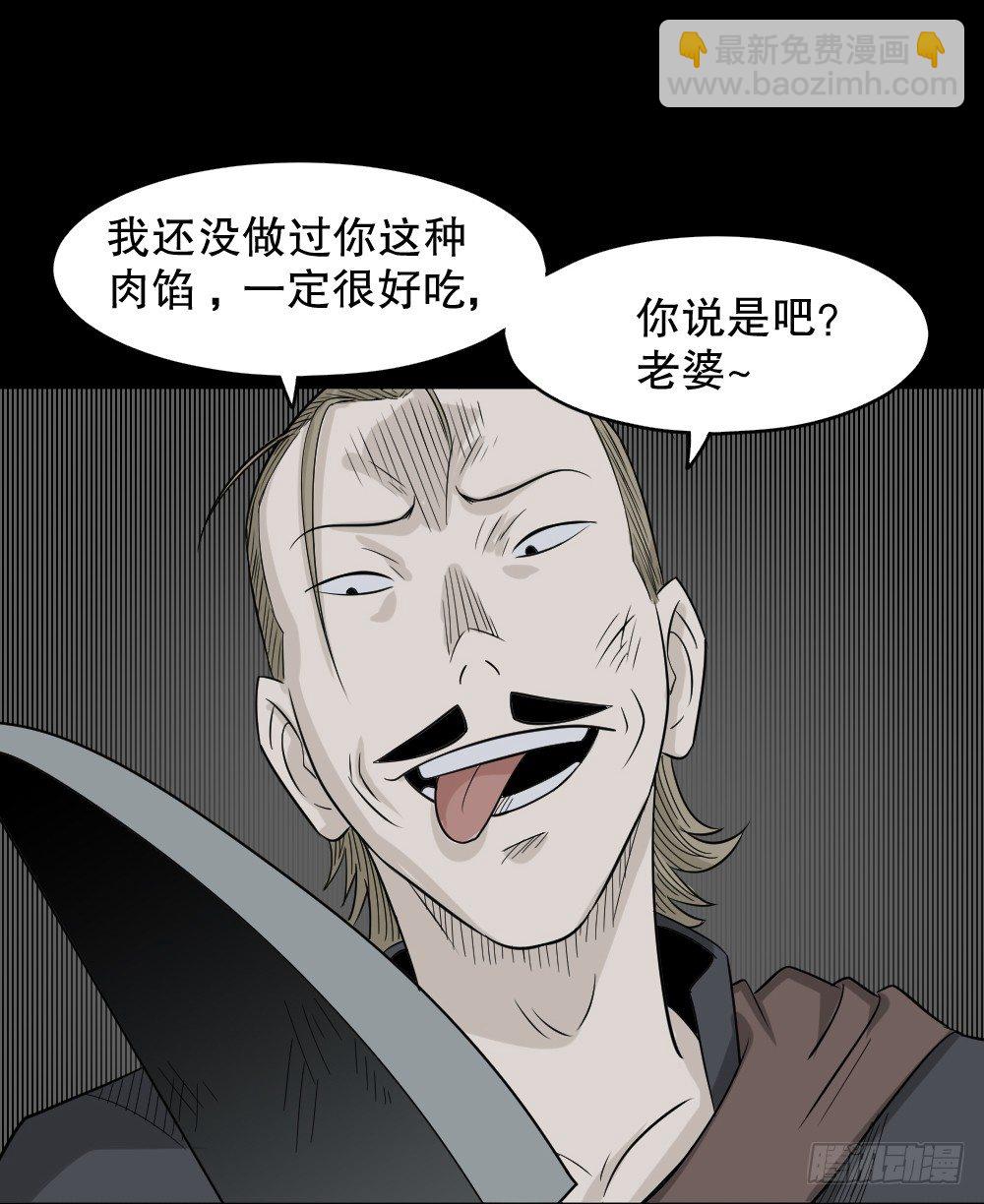 罪恶之屋（3）17