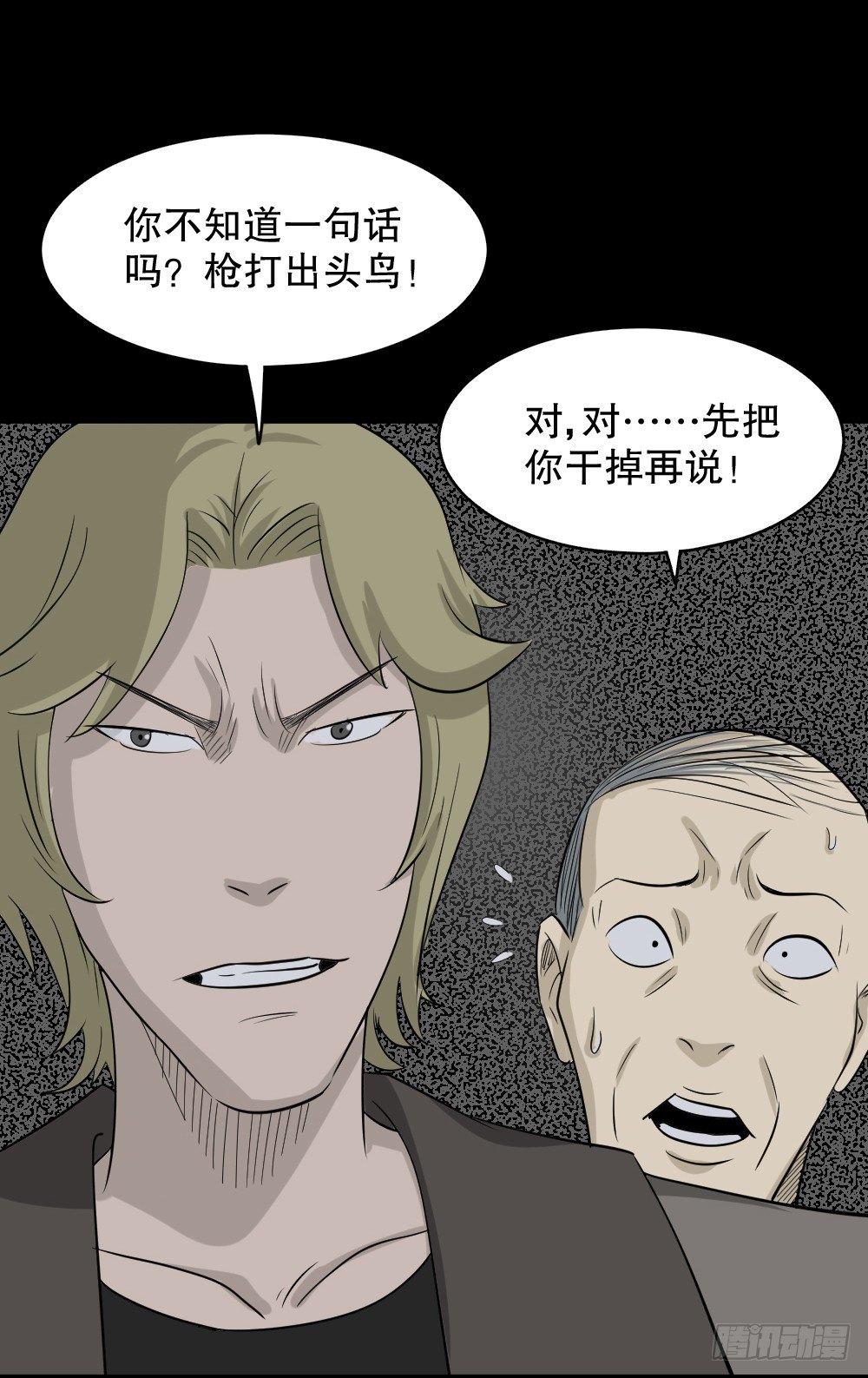 罪恶之屋（3）18
