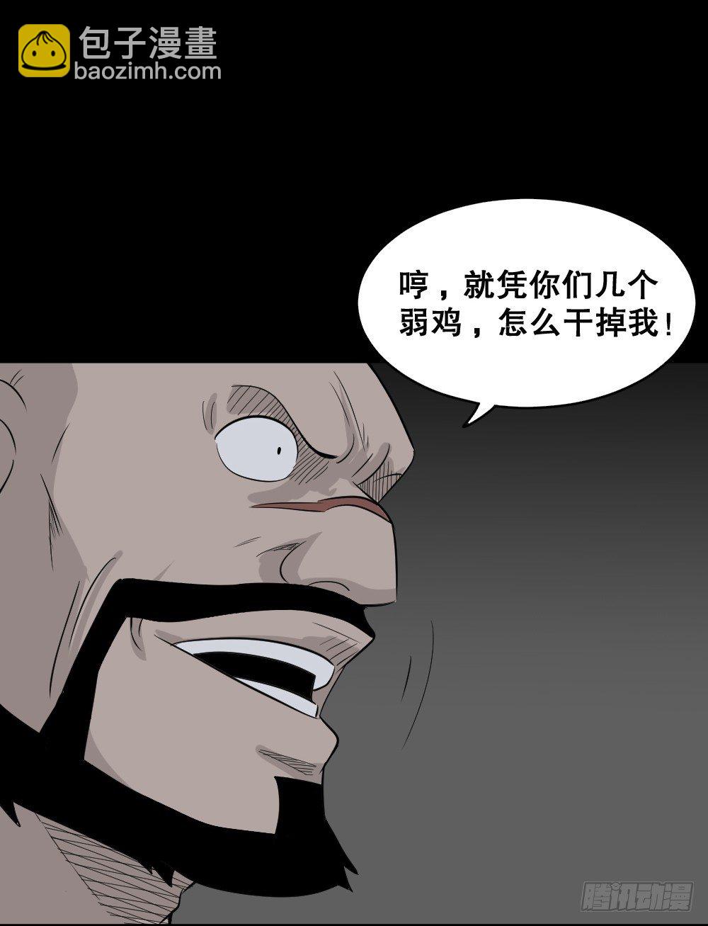 罪恶之屋（3）19