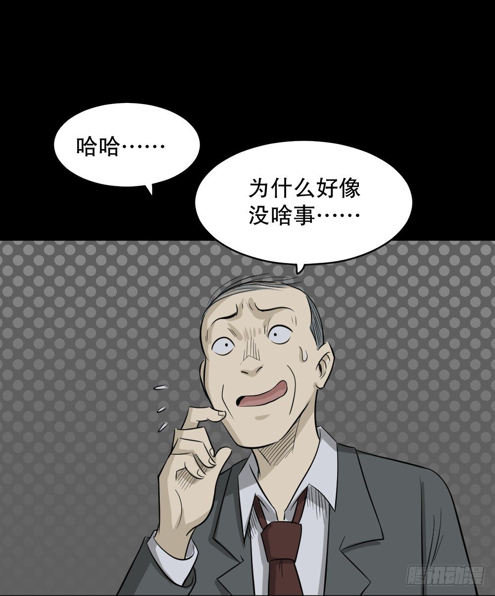 罪恶之屋（3）2