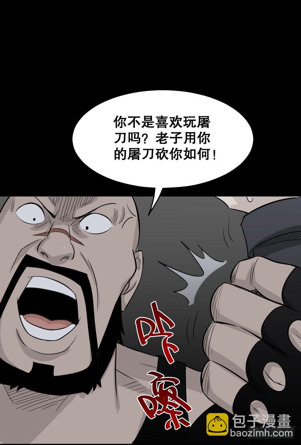 罪恶之屋（3）27