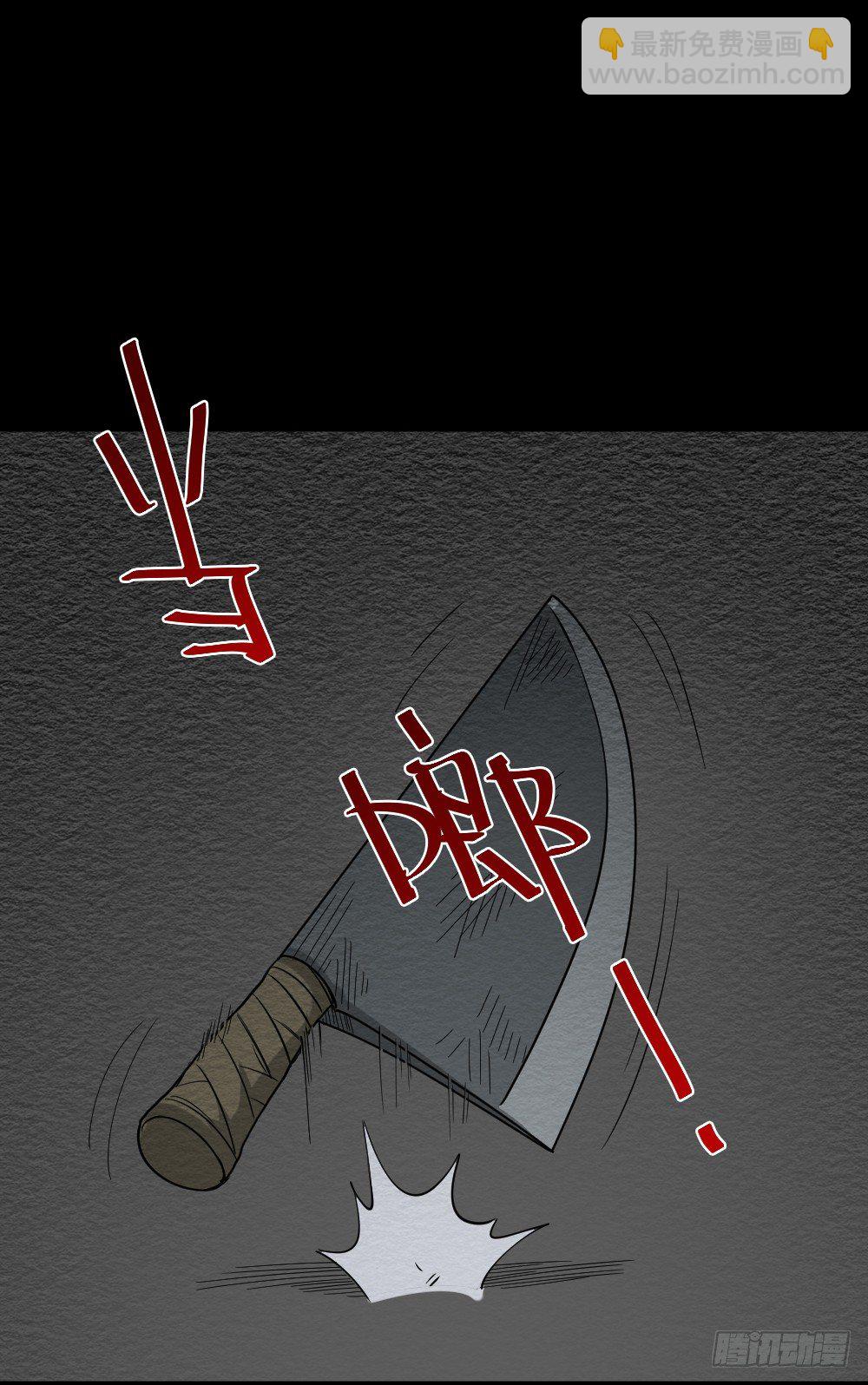 罪恶之屋（3）29