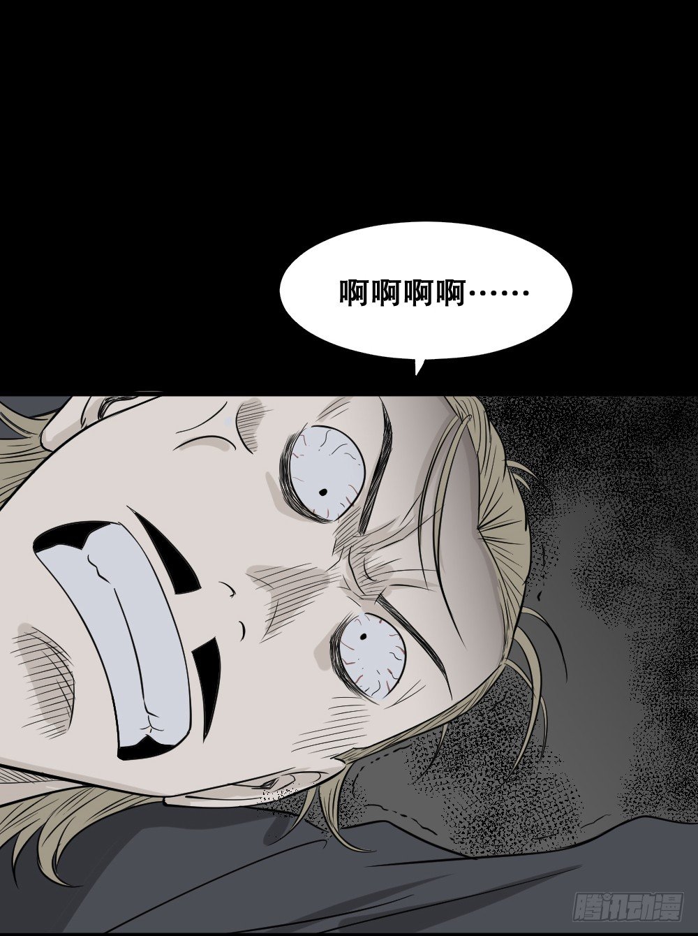 罪恶之屋（3）39
