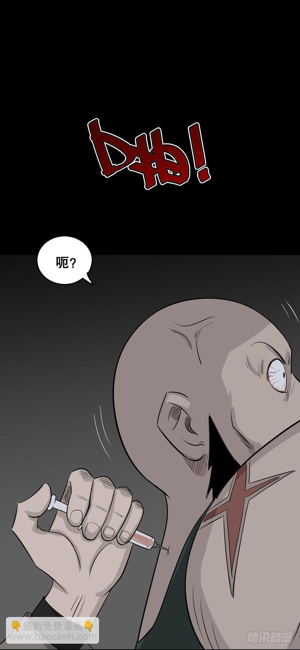 罪恶之屋（3）40