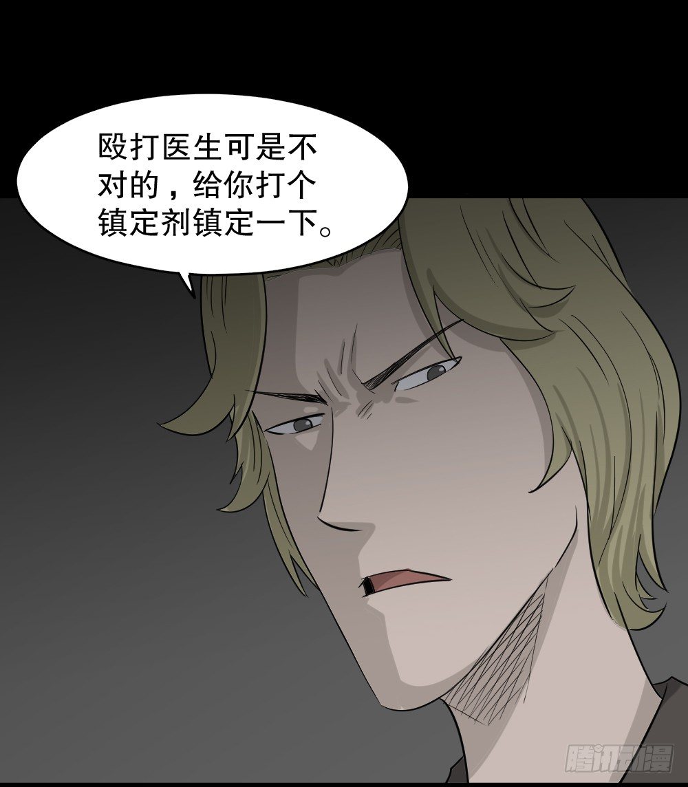 罪恶之屋（3）44