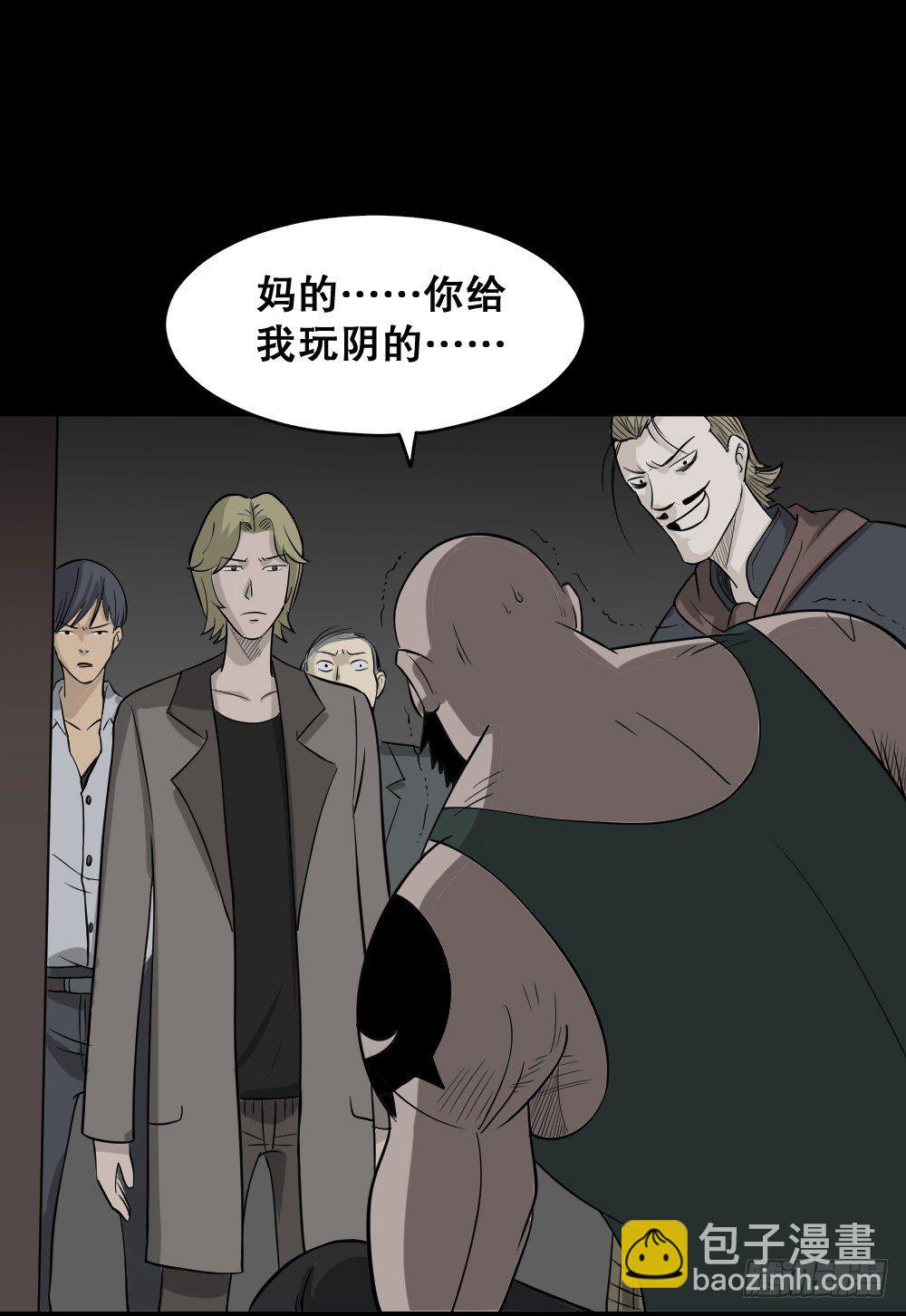 罪恶之屋（3）45