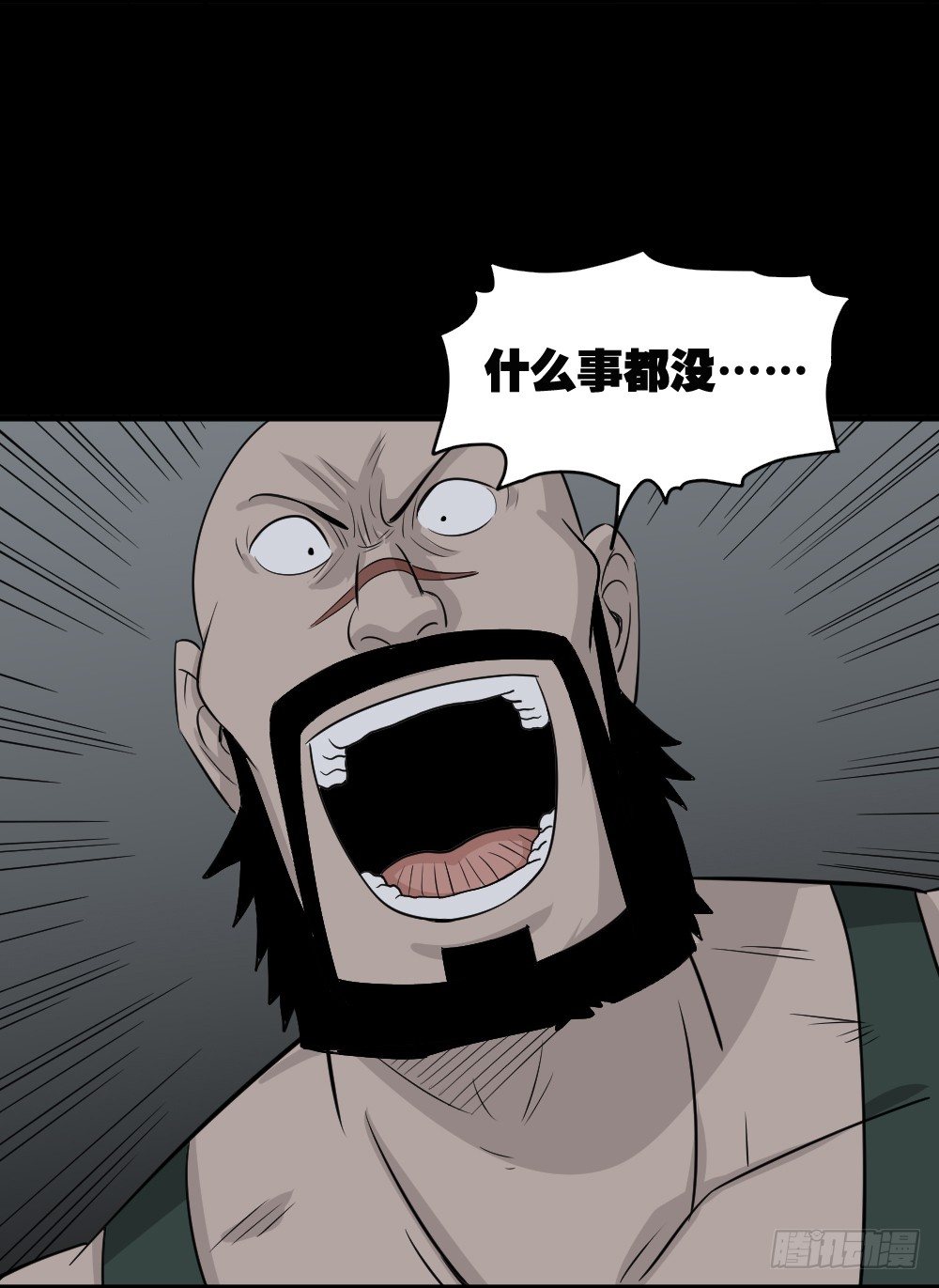 罪恶之屋（3）57
