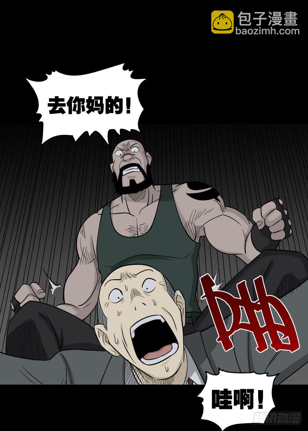 罪恶之屋（3）6