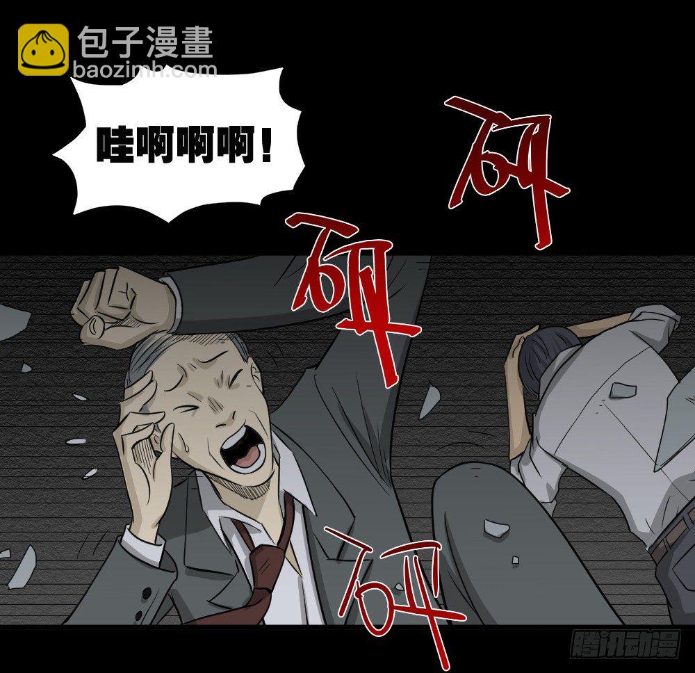 罪恶之屋（3）60