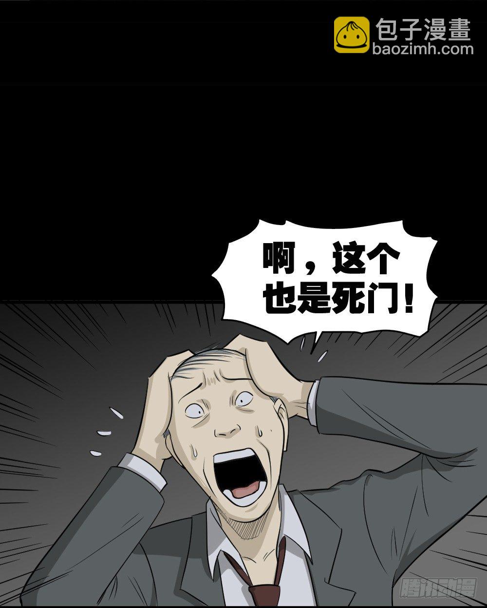 罪恶之屋（3）65