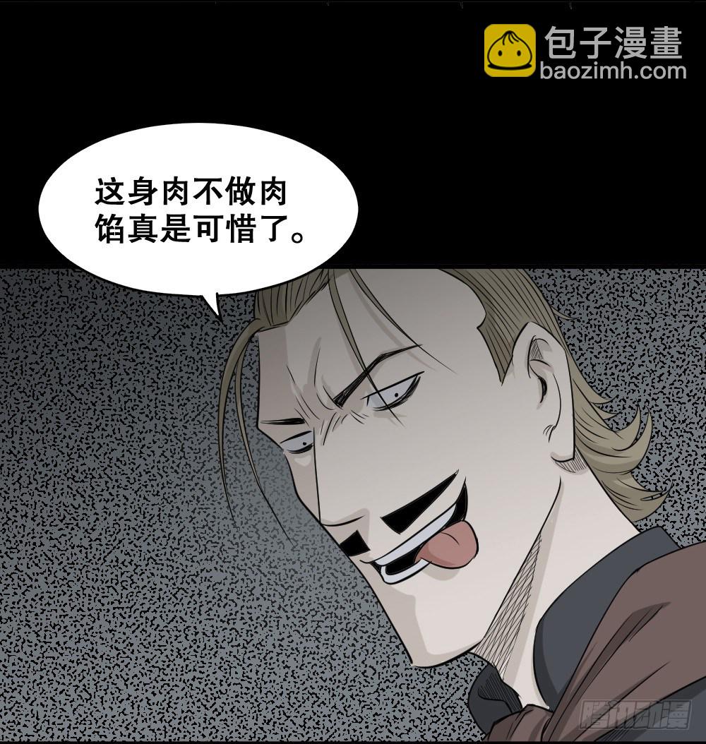 罪恶之屋（3）66