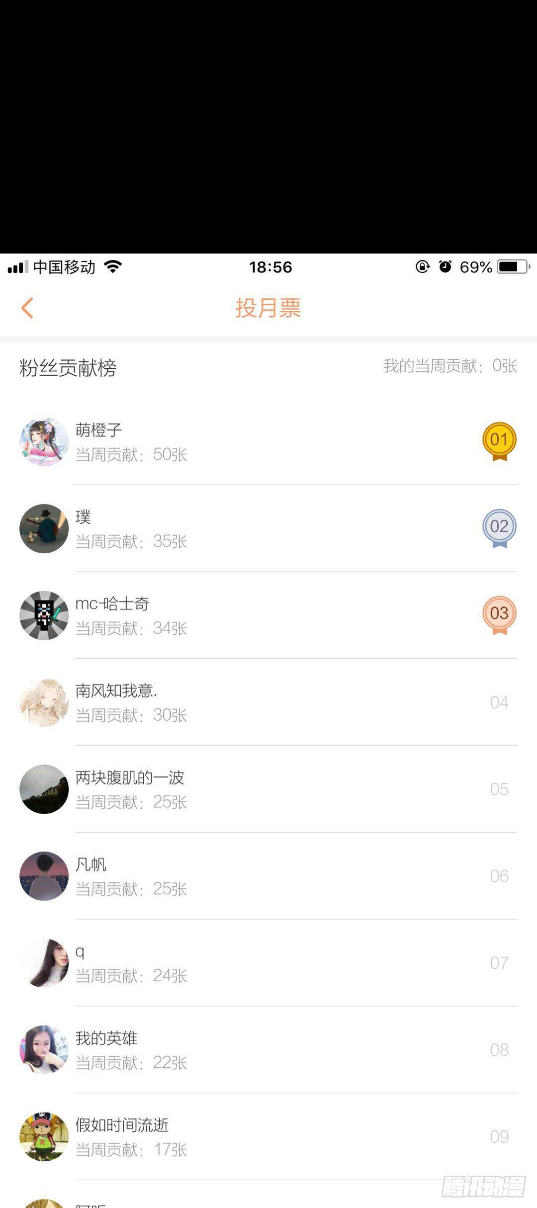 罪恶之屋（3）69
