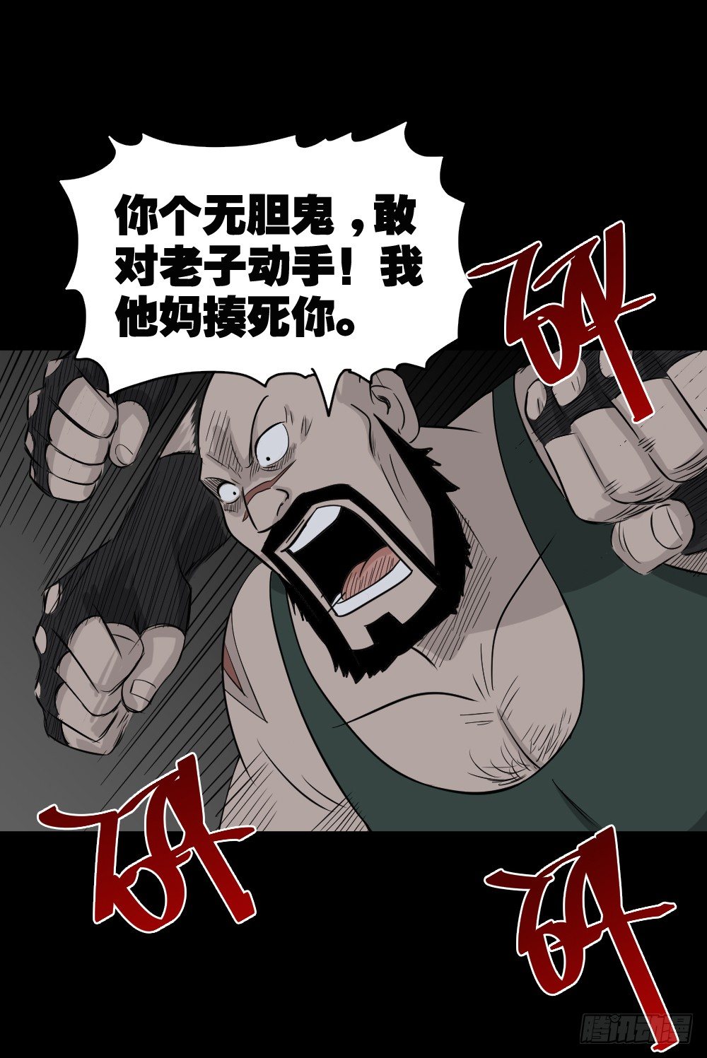罪恶之屋（3）7