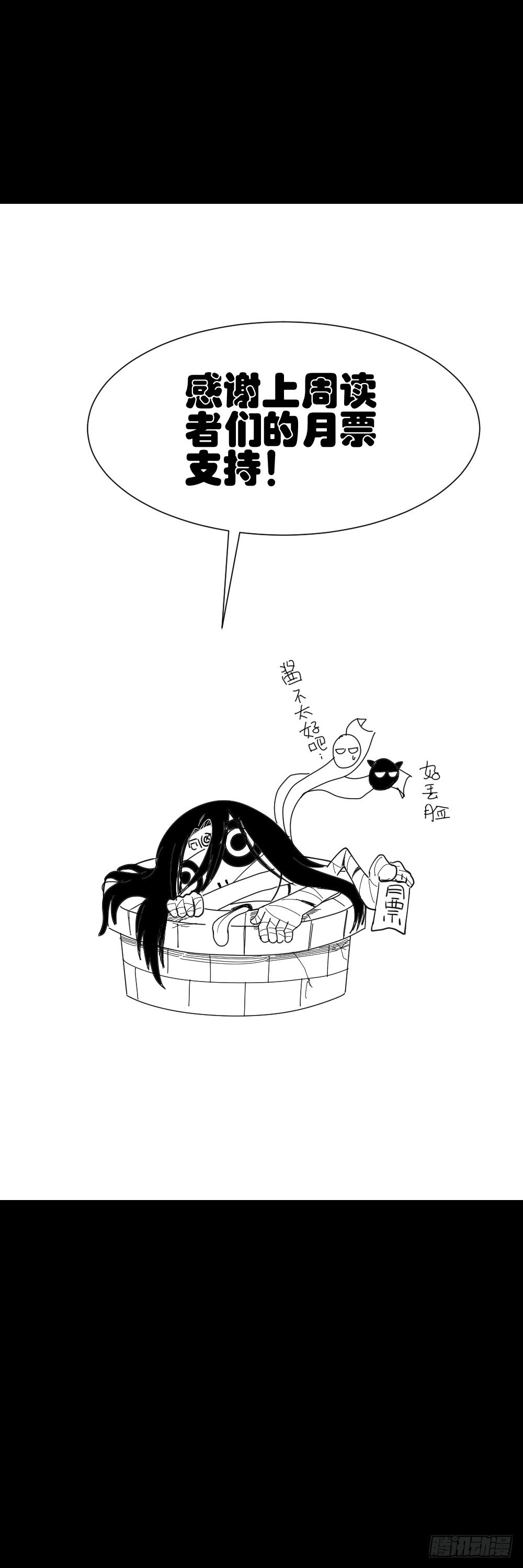 罪恶之屋（3）70
