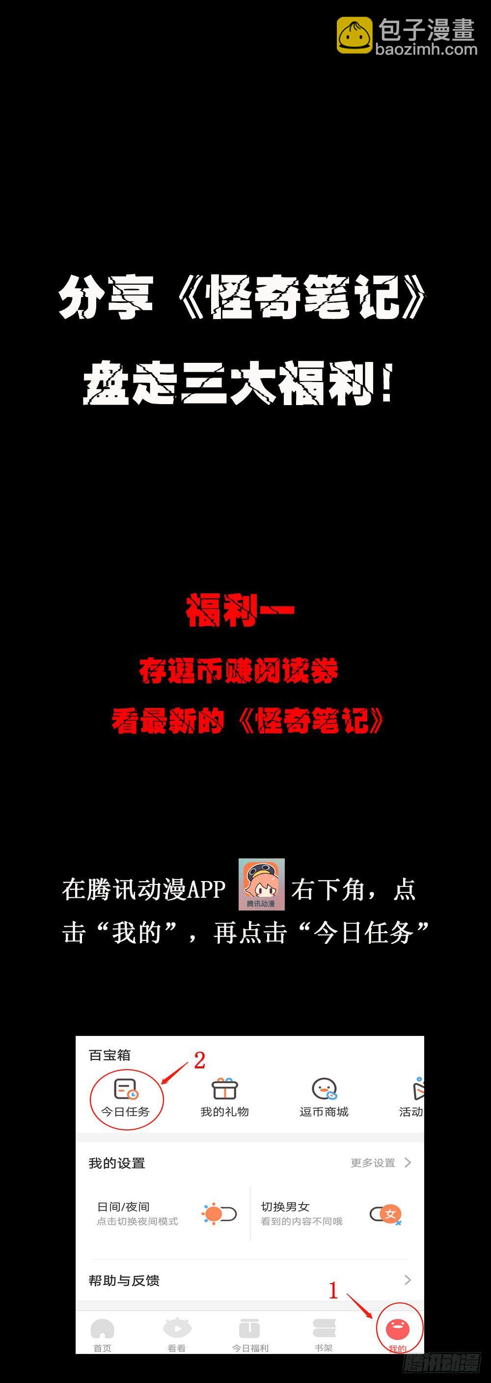 罪恶之屋（3）71