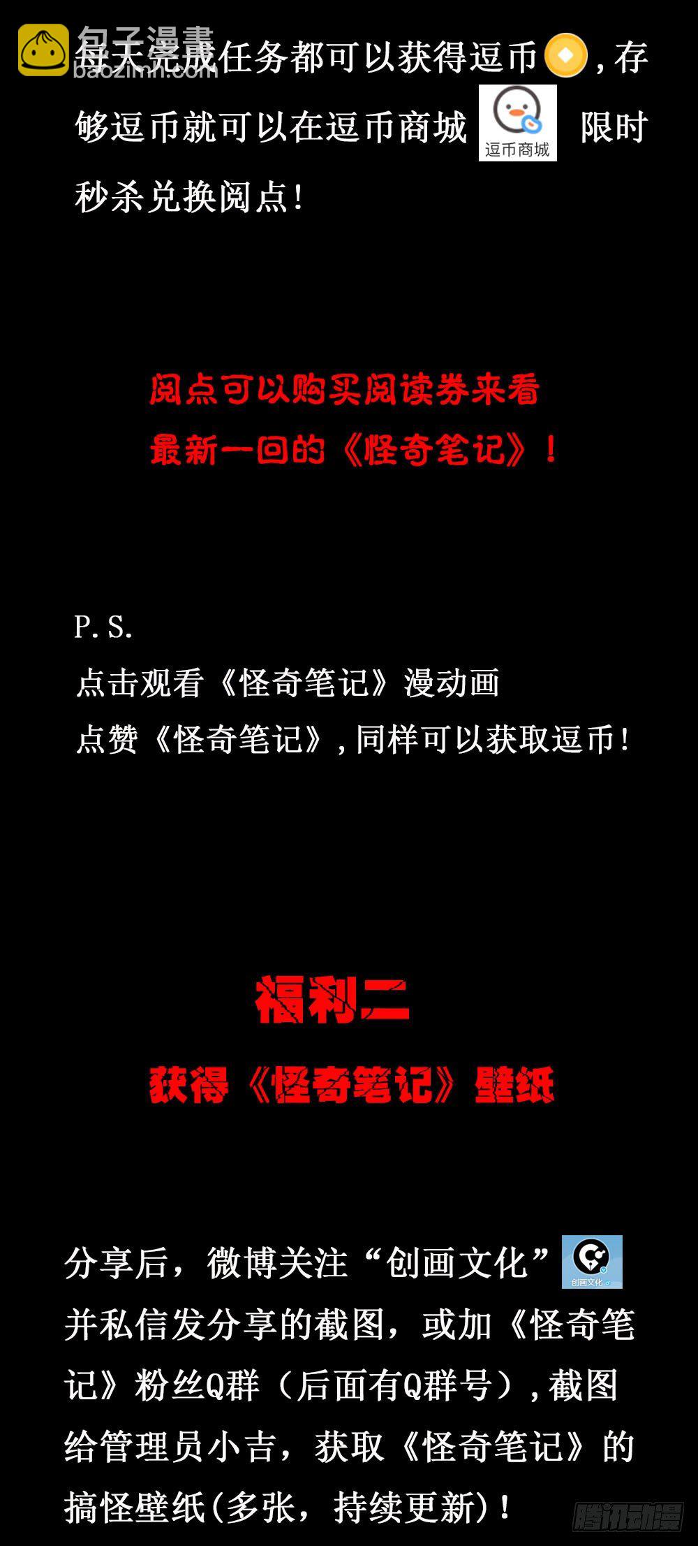 罪恶之屋（3）73