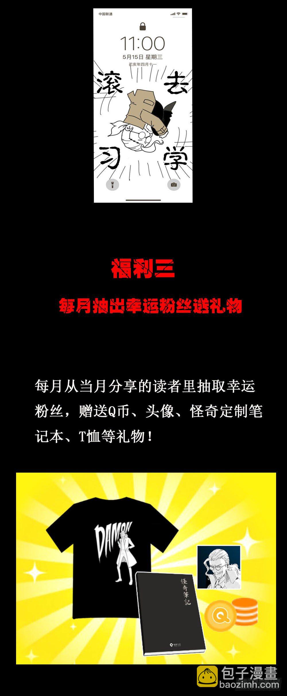 罪恶之屋（3）74
