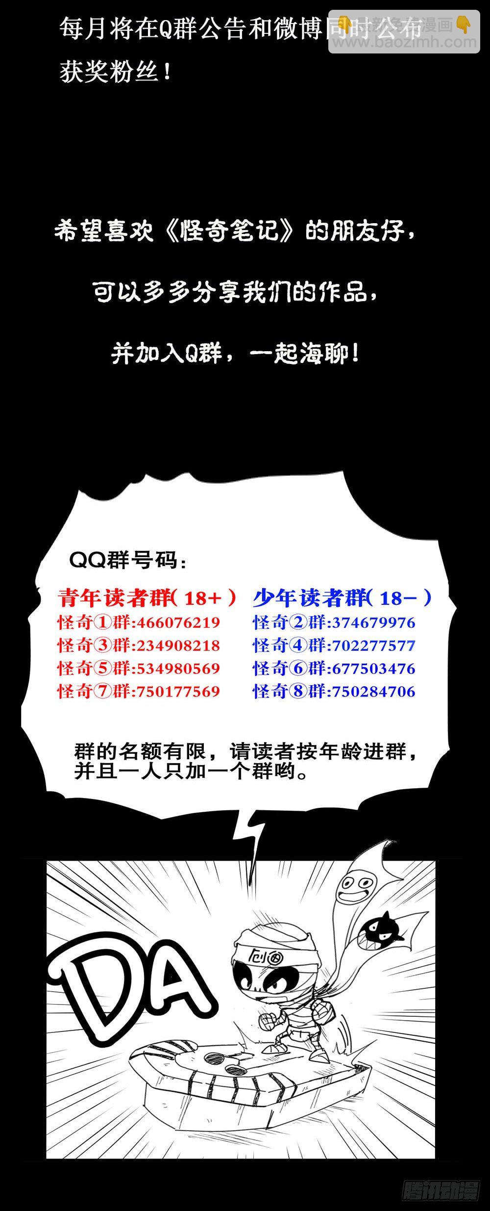 罪恶之屋（3）75