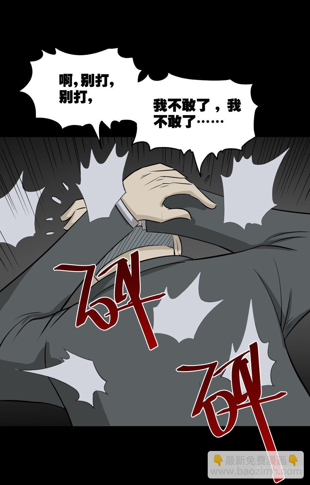 罪恶之屋（3）8