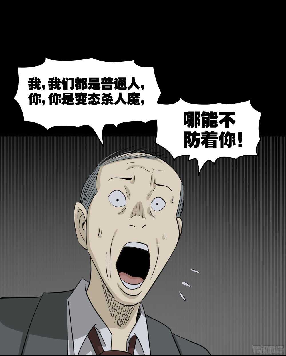 罪恶之屋（4）0