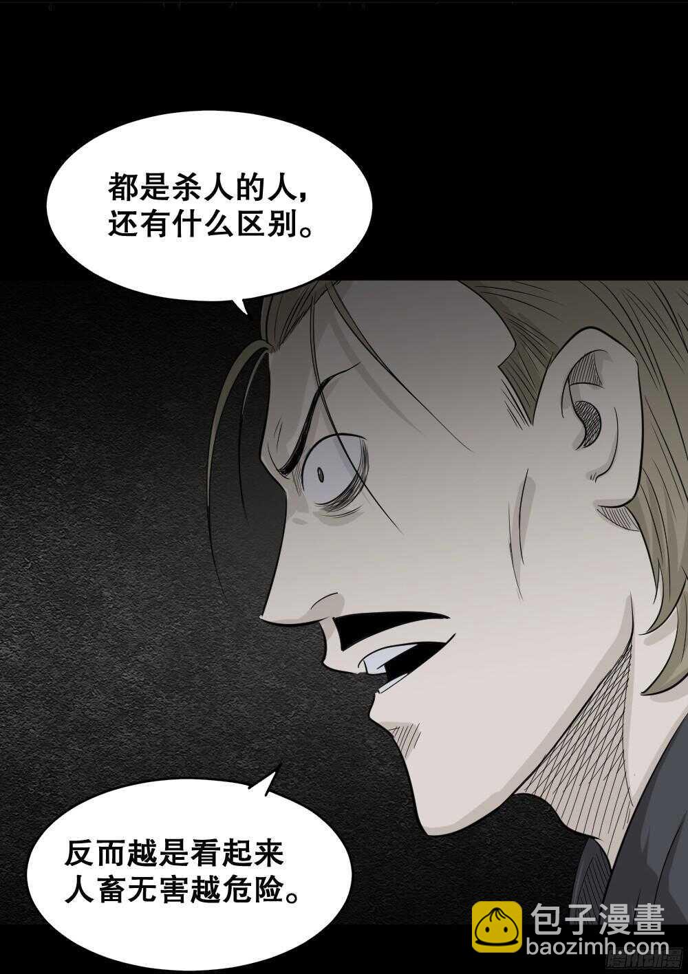 罪恶之屋（4）1