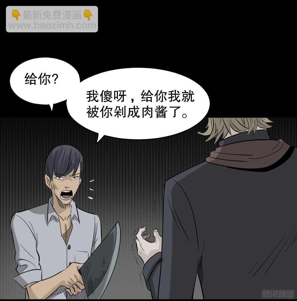 罪恶之屋（4）10