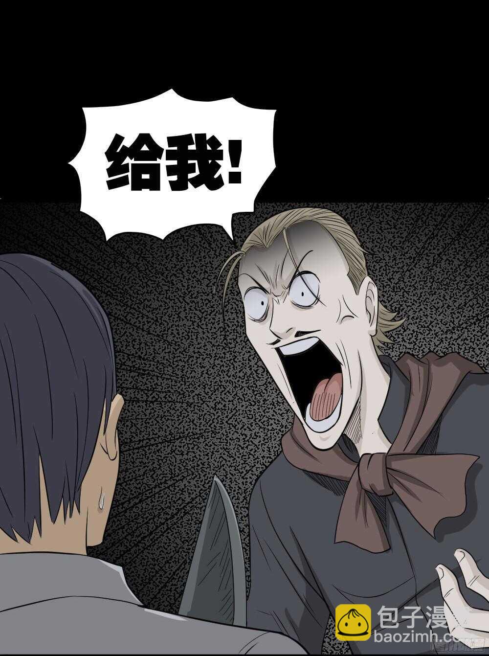 罪恶之屋（4）11