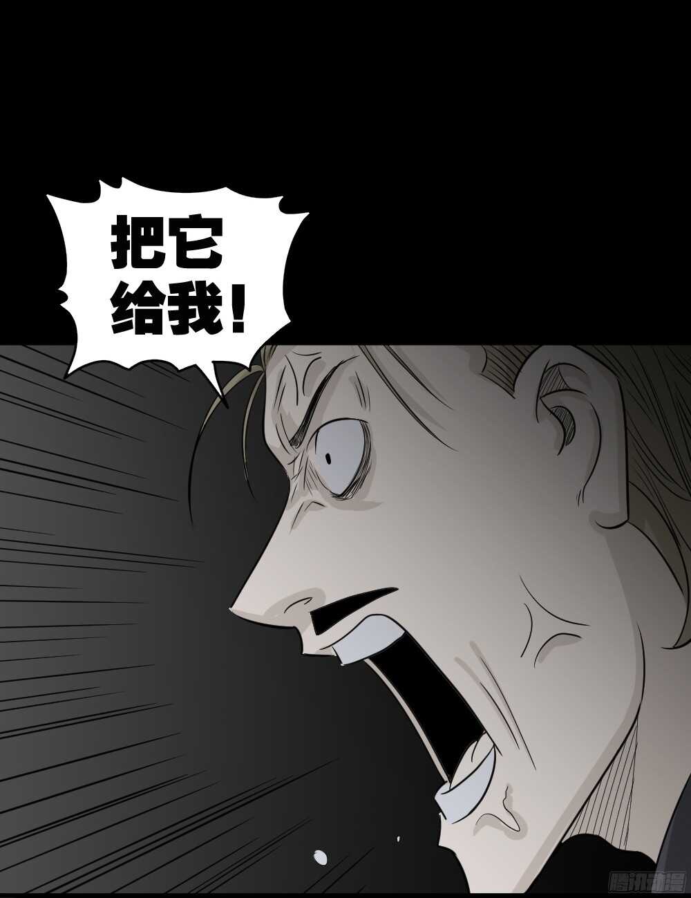 罪恶之屋（4）13