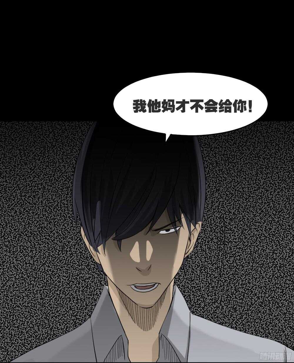罪恶之屋（4）18
