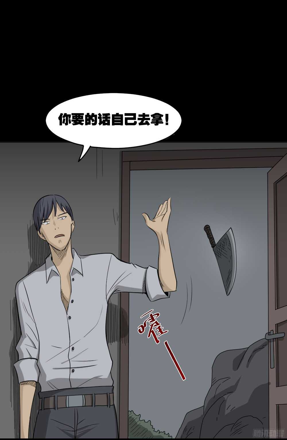 罪恶之屋（4）19