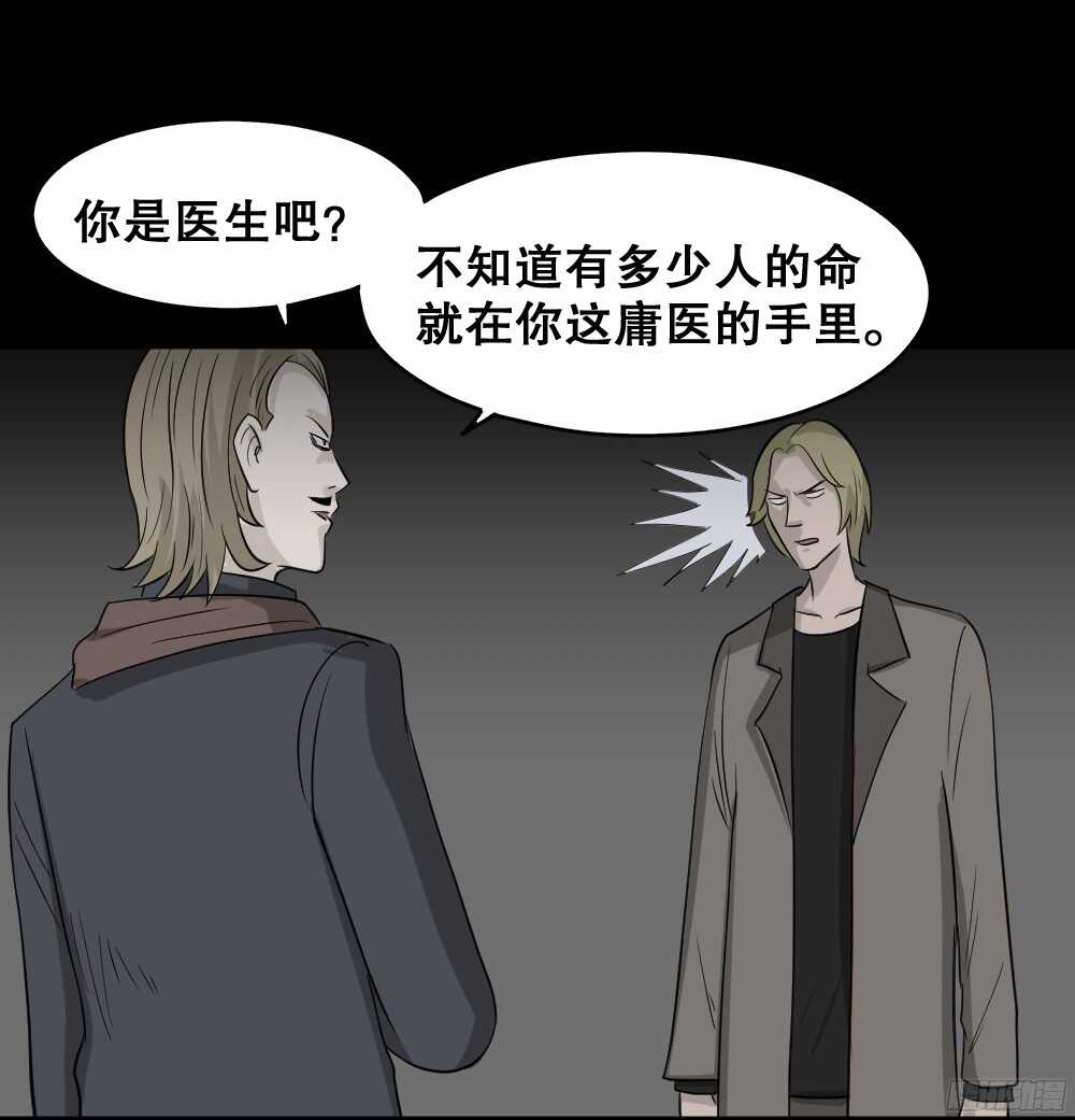 罪恶之屋（4）2