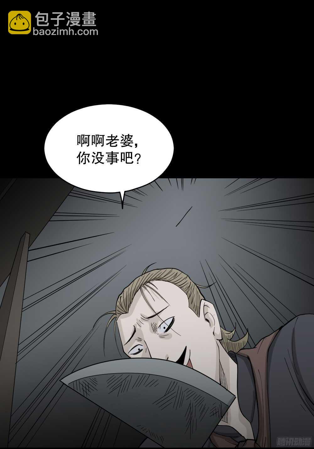 罪恶之屋（4）22
