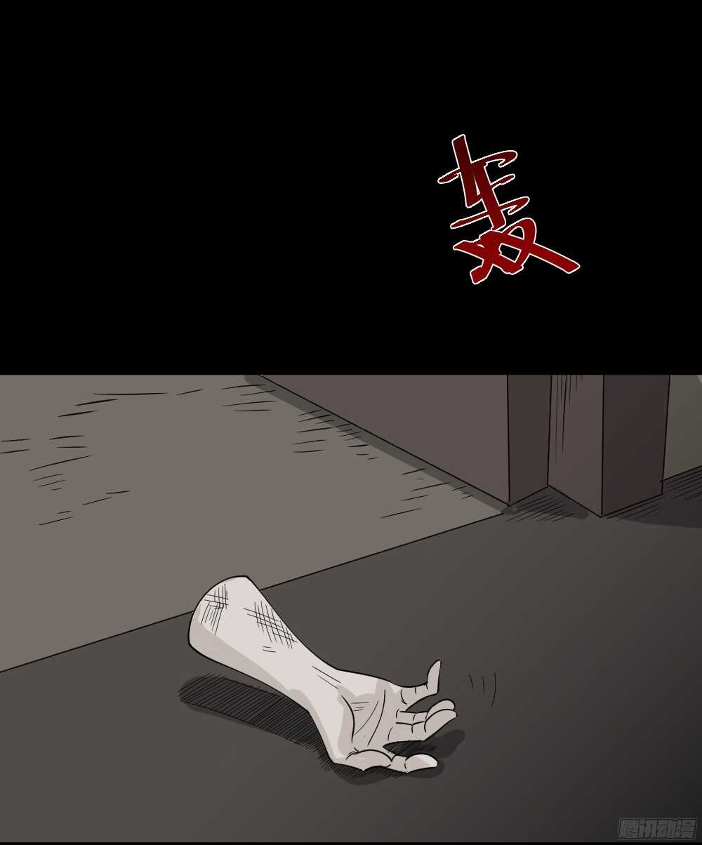 罪恶之屋（4）29