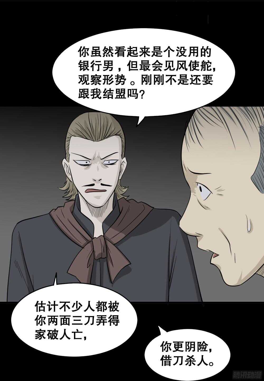 罪恶之屋（4）3